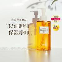 DHC 蝶翠诗 橄榄卸妆油 200ml