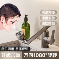 百亿补贴：欧德宝 厨房水龙头冷热水全铜洗菜盆洗碗池万向洗手盆防溅冷热龙头