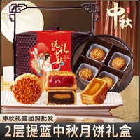 百亿补贴：bi bi zan 比比赞 悦礼2层手提篮中秋月饼礼盒传395g蛋黄月饼团购送礼批发价