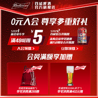 Budweiser 百威 啤酒迷你小罐255ml*24听装整箱包邮官方旗舰店