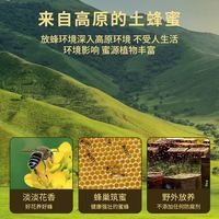 万代御膳蜂蜜纯正天然高原土蜂蜂蜜小包装