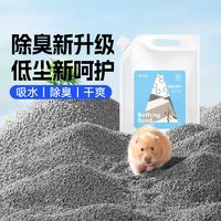 百亿补贴：布卡星 仓鼠尿砂用品除臭尿沙木屑浴沙厕所套装金丝熊兔刺猬垫料B