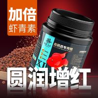 百亿补贴：SUNSUN 森森 血鹦鹉增红饲料发财鱼金鱼热带鱼小颗粒型鱼食观赏鱼增色鱼粮