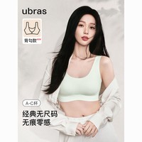 百亿补贴：Ubras 无尺码吊带背心背勾无痕无钢圈文胸罩内衣女