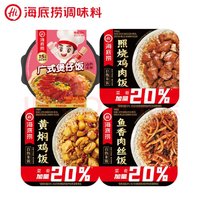 移动端、京东百亿补贴：海底捞 方便速食自热米饭照烧鸡+黄焖鸡+广式煲仔+鱼香肉丝742g