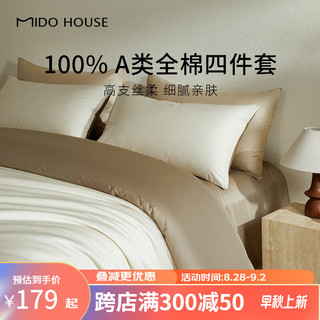 MIDO HOUSE 铭都家居 铭都 新疆棉四件套100%纯棉 体验价-流光杏配奶杏棕（60支） 1.8/2.0m床单款（220*240cm）