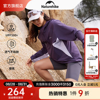 NatureHike挪客户外凉感透气防晒衣男女士upf100防紫外线拼色外套夏季长袖 深紫 L