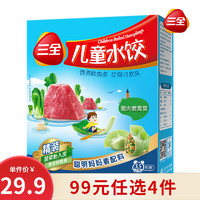 三全 儿童馄饨  三鲜云吞薄皮馄饨  虾仁玉米馅饺子鳕鱼速食早餐晚餐 猪肉嫩青菜水饺300g42只