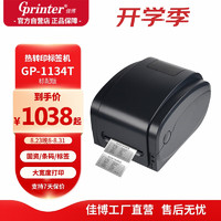 Gainscha 佳博 博 (Gprinter) 104mm 热敏/热转印标签条码打印机 电脑USB/串口/并口版 珠宝洗水唛仓储物流 GP-1134T