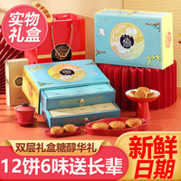稻香村月饼礼盒无蔗糖醇华礼双层无糖精月饼莲蓉五仁广式月饼中秋
