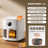 MIJIA 米家 [新品]小米官旗新品米家空气炸锅6LS1嫩烤可视免翻面大容量电炸锅