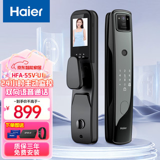 Haier 海尔 V55猫眼款 智能锁