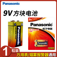 Panasonic 松下 电池9V碱性正品方块九伏6LR61烟雾报警器万用表电池6f22叠层方形玩具车儿童遥控器话筒麦克风干电池1604g