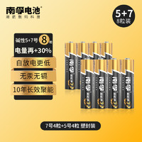 NANFU 南孚 电池7号七号LR03碱性aaa电池5号LR6五号1.5v血压计电视遥控器闹钟无线鼠标键盘儿童玩具南湖干电池8粒