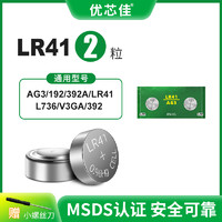 优芯佳 LR41纽扣电池AG3适用欧姆龙温度计电子体温计192发光耳勺测试电笔玩具电子书计算器红外激光笔392A锂电池L736