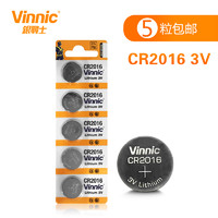 Vinnic 松栢 cr2016 5粒vinnic纽扣电池3V电子主板摩托汽车钥匙家用遥控专用