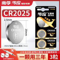 NANFU 南孚 CR2032 纽扣物联锂电池 3V【超导石墨烯】 CR2032-1粒