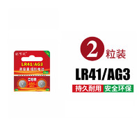 零博 LR44纽扣电池AG13 L1154 A76 LR41 AG3 LR1300 AG10通用纽扣式电子手表计算机玩具遥控器1.5V碱性小电池圆形