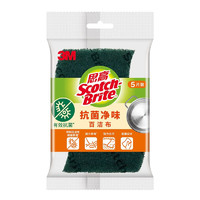 3M 思高抗菌净味百洁布S7125洗碗布  5片装