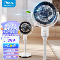 Midea 美的 空气循环扇 电风扇家用落地扇立式节能风扇轻音低噪 台立两用GAH24LIKE