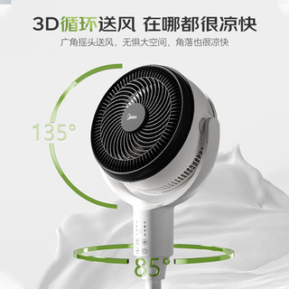 美的（Midea）空气循环扇 电风扇家用落地扇立式节能风扇轻音低噪大风量转页扇卧室宿舍台式摇头小型电扇 台立两用【AI智能语音遥控】GAH24LIKE