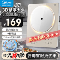 美的（Midea）电磁炉 家用大功率电磁炉大火力小型爆炒电磁灶火锅灶 MC-E22B23【铂钻面板】