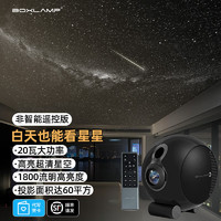 BOXLAMP 星空灯投影仪满天星生日礼物女小夜灯氛围灯卧室客厅家用投影灯 非智能遥控款plus+璀璨星河星盘