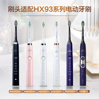 飞利浦 钻石系列 HX6063/67 电动牙刷刷头 黑色 9只装（赠3支到手9支）