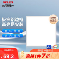 DELIXI 德力西 集成吊顶厨卫灯Ra97高显指平板灯铝扣厨房浴室照明灯白色18W