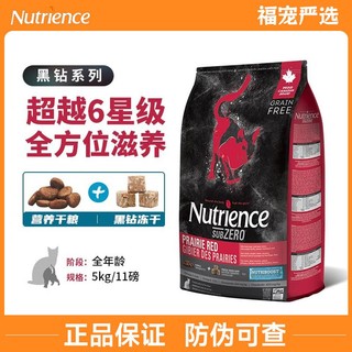 素力高 Hagen Nutrience 黑钻无谷冻干成猫幼猫全价猫粮红肉鸡肉鱼肉11磅