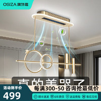 OSIZA 澳饰嘉 轻奢餐厅无叶风扇灯简约现代隐形吊扇灯一体2024新款广东中山灯具 金色长100cm遥控款