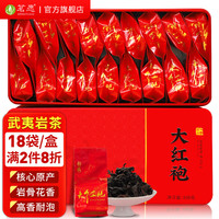 茗愿武夷山岩茶 大红袍茶叶自己喝乌龙茶浓香型长辈 【买2盒袋】 【武夷山原产】