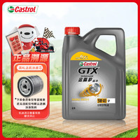 Castrol 嘉实多 金嘉护/超嘉护 合成机油 汽机油 发动机润滑油 汽车保养 金嘉护 5W-40 SP级 4L