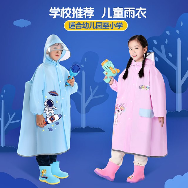 Aaron Lamb 欧贝护 儿童雨衣1小孩全身防水男女童新款宝宝幼儿园小学生上学专用雨披