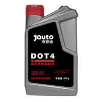 Jauto 京安途 刹车油 DOT4 800g 1瓶装 包安装（门店）