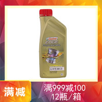 Castrol 嘉实多 汽车全合成机油润滑油0W-20 C5级 1L*1瓶 德国进口VW508/509认证 LL IV FE 0W20 1L*1