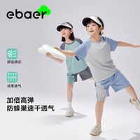 EBAER 一贝皇城 儿童夏季运动速干套装2024新款男童短袖T恤短裤透气运动服