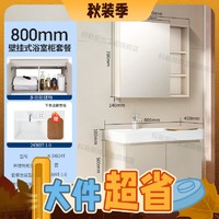 值选、家装季：KOHLER 科勒 森语肤感陶瓷一体盆浴室柜奶油风卫生间洗脸盆柜组合 80cm