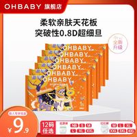 Oh Baby 欧贝比 OHBABY欧贝比星外访客便携试用装纸尿裤拉拉裤新生儿NB/S/M尿不湿