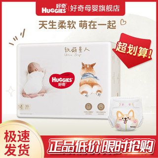 HUGGIES 好奇 柯基裤软萌星人婴儿纸尿裤S/M码超薄柔软透气男女宝宝通用