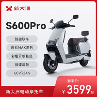 PARRAY S600PRO 电动摩托车成人超长续航代步电摩爬坡王 到店选颜色