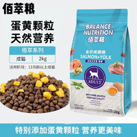 Myfoodie 麦富迪 佰萃猫粮 蓝猫美短英短布偶流浪猫通用型全价猫粮 三文鱼蛋黄|成猫粮2kg