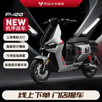 Niu Technologies 小牛电动 电动自行车 F400T动力版 TDR69Z