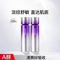 MARUBI 丸美 小紫弹精华水60ml*2爽肤水补水保湿紧致抗皱