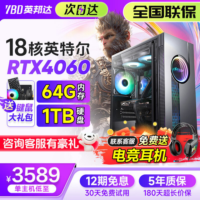 LIMEIDE 力镁 英邦达 英特尔十六核RTX3070独显64G内存组装台式机电脑主机办公吃鸡游戏家用