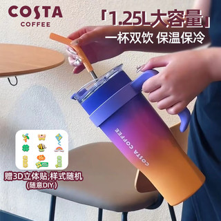 咖世家咖啡 COSTA保温杯冰霸杯茶水分离杯生日礼物教师节礼物巨无霸1.0(落日微醺)