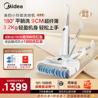 Midea 美的 小玲珑洗地机GT1 超薄机身 180°智能躺平 毛发防缠绕