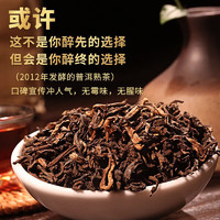 金星满天 班章醇云南普洱茶熟茶散茶十年以上布朗山古树陈年勐海熟普洱茶叶 买一次能喝半年装 1000克