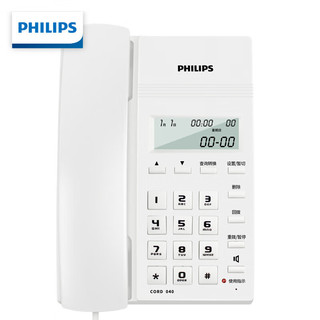 PHILIPS 飞利浦 电话机座机 固定电话 办公家用 免提通话 免电池 来电显示 CORD040白色