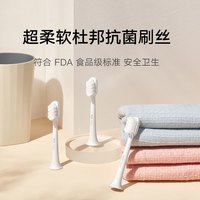 MIUI 小米电动牙刷儿童6到12岁以上8岁抗菌软毛全自动声波充电式